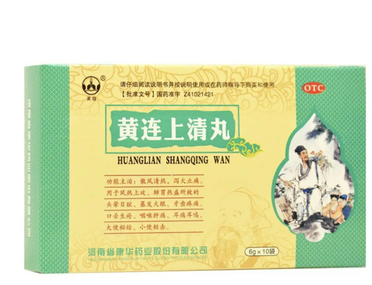 黄连上清丸 (6克* 10袋/盒)Huanglian Shangqing Wan 散风清热 泻火止痛 风热上攻 肺胃热盛所致的头晕目眩 耳痛耳鸣