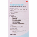 Suzhong Qingxuan Zhike Keli 苏中清宣止咳颗粒