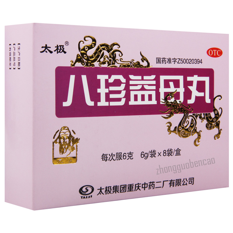 Taiji Bazhen Yimu Wan 太极八珍益母丸