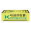 Bailingniao Kesuting Jiaonang 百灵鸟咳速停胶囊