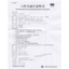 Renyuantang Liujing Toutong Pian 仁源堂六经头痛片