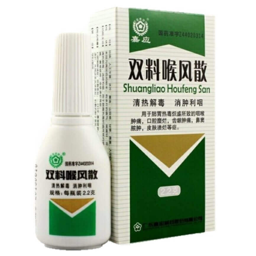 嘉应双料喉风散 Jia Ying Shuang Liao Hou Feng San 2.2g 3 Packs