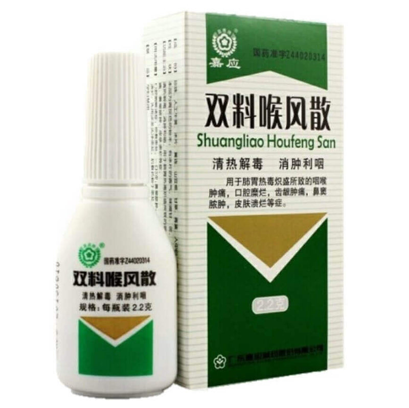 嘉应双料喉风散 Jia Ying Shuang Liao Hou Feng San 2.2g 3 Packs