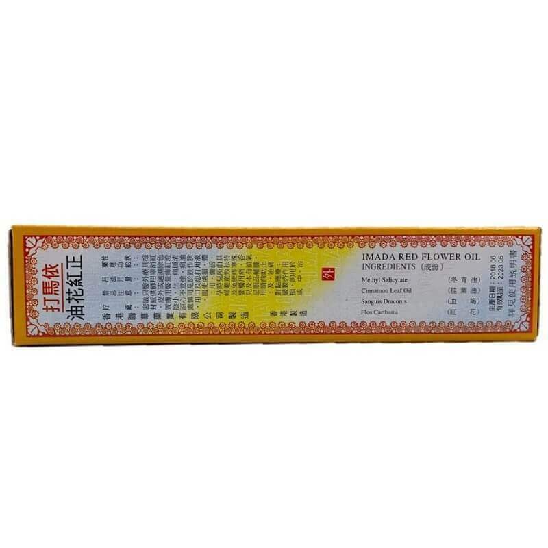 正红花油 Zheng Hong Hua You Imada Red Flower Oil for Pain Relief 25 Ml 3 Bottles