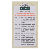 Bencao Gangmu Jinji Hubu Wan 本草纲目金鸡虎补丸