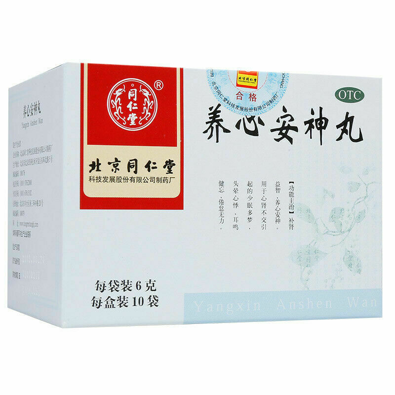 Chinese Herb TRT Yangxin anshen pills 同仁堂养心安神丸6g*10袋/盒 补肾益智养心安神倦怠无力 头晕失眠健忘多梦安神助眠