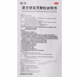 Kangmeishang Fufang Ganmaoling Keli 康美尚复方感冒灵颗粒