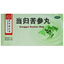 同仁堂当归苦参丸 Tongrentang Danggui Kushen Wan