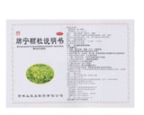 '益民堂‘ 肺宁颗粒 (10克/袋*10袋/盒)Feining Keli 肺内感染 清热祛痰 镇咳止喘 慢性支气管炎咳嗽