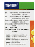 1盒(60片/盒) 前列康 普乐安片Pu Le An Pian 男性早泄尿频尿急尿不尽夜尿增多排尿不畅尿道消炎药前列腺炎尿道感染