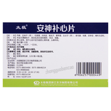 Taiji Anshen Buxin Pian 太极安神补心片