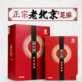 老北京艾草足贴通络祛湿除寒气50贴/盒 Laobeijing Ai Cao Zu Tie Tong Luo Qu Shi Chu Han Qi 50pcs