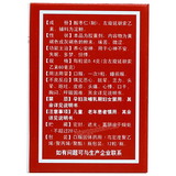 希尔安宁复方枣仁胶囊 Xi'er Anning Fufang Zaoren Jiaonang