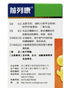1盒(60片/盒)Pu Le An Pian 前列康 普乐安片男性早泄尿频尿急尿不尽夜尿增多排尿不畅尿道消炎药前列腺炎尿道感染