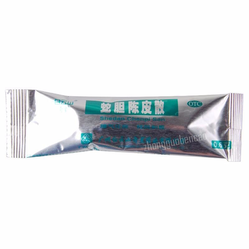 白云山蛇胆陈皮散 Baiyunshan Shedan Chenpi San