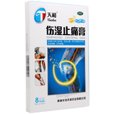 Tianhe Shangshi Zhitong Gao 天和伤湿止痛膏