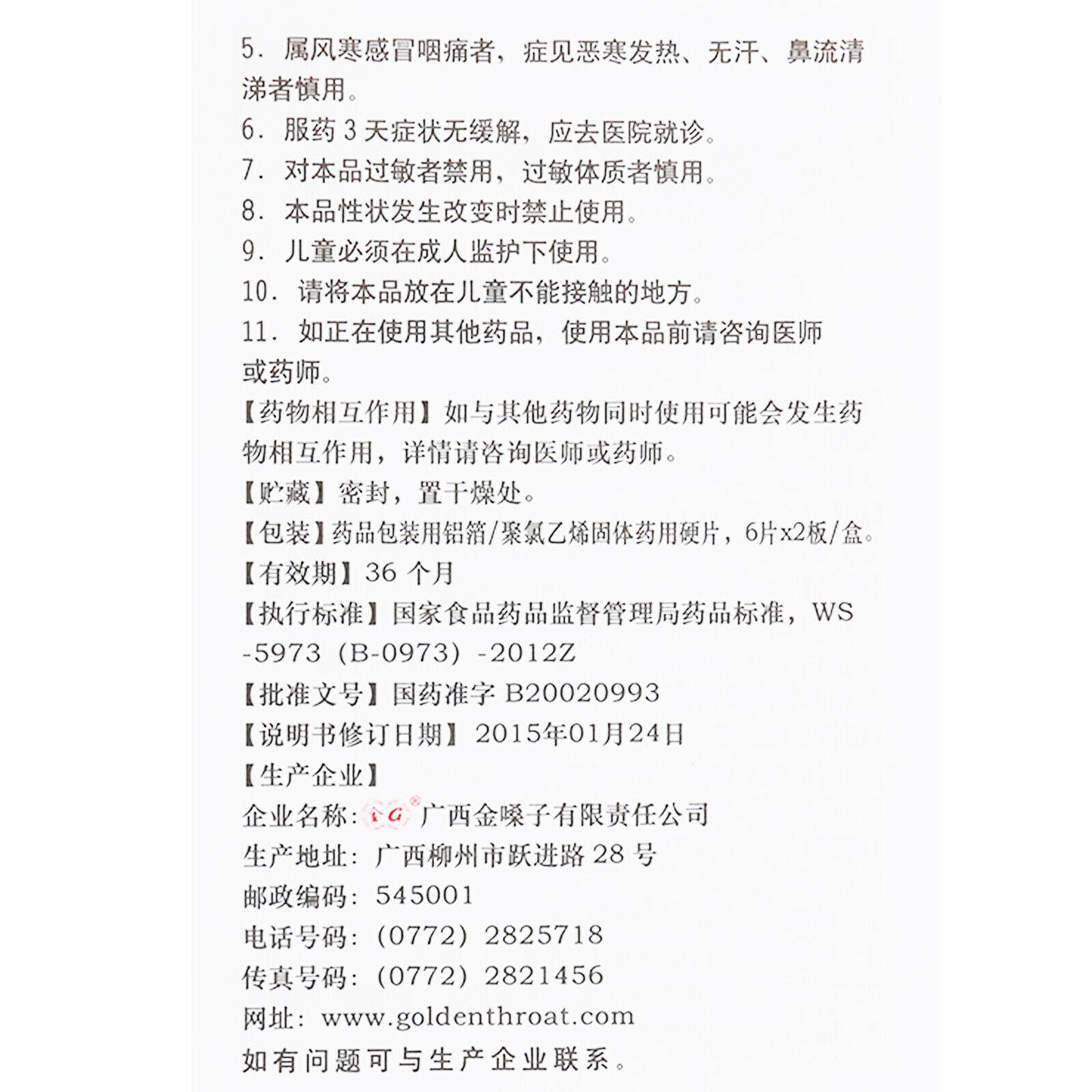 8 boxes jin sang zi hou pian Organic honeysuckle soothing drop throat lozenge