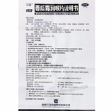 Sanjin Xiguashuang Runhou Pian 三金西瓜霜润喉片