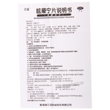 Sanjin Xuanyunning Pian 三金眩晕宁片