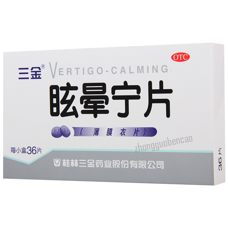 Sanjin Xuanyunning Pian 三金眩晕宁片
