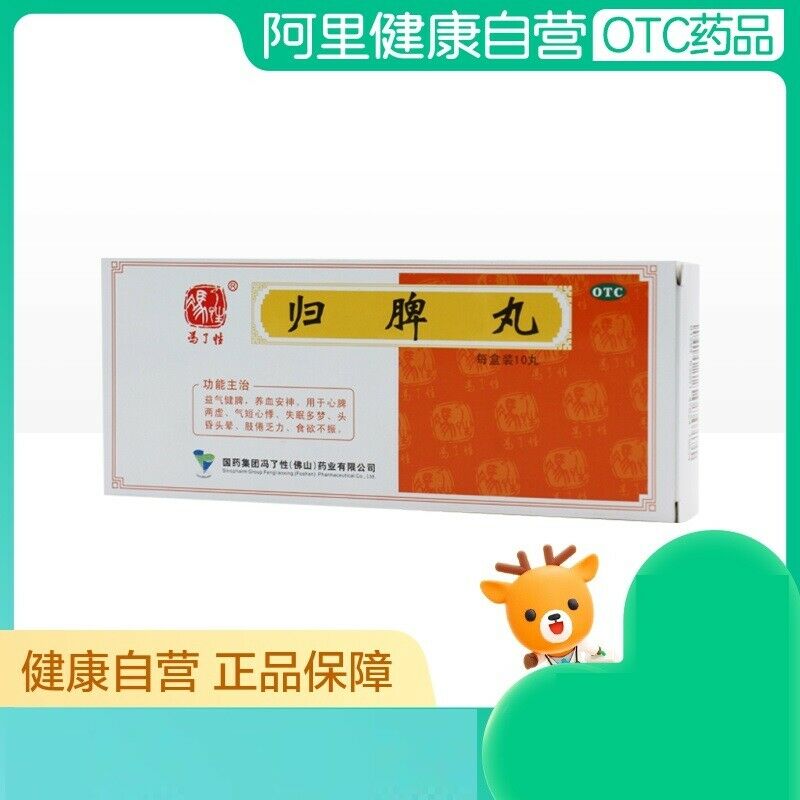 Chinese Herb Foshan Guipi wan 佛山归脾丸9g*10丸/盒 失眠多梦益气补血健脾 肢体倦怠头晕耳鸣