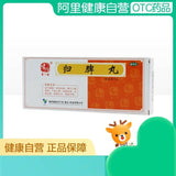 Chinese Herb Foshan Guipi wan 佛山归脾丸9g*10丸/盒 失眠多梦益气补血健脾 肢体倦怠头晕耳鸣