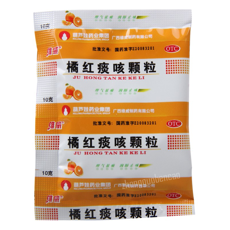 维威橘红痰咳颗粒 Weiwei Juhong Tanke Keli