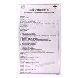 Tongrentang Ermu Ningsou Wan 同仁堂二母宁嗽丸