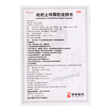 Shenqi Suketing Pipa Zhike Keli 神奇速可停枇杷止咳颗粒