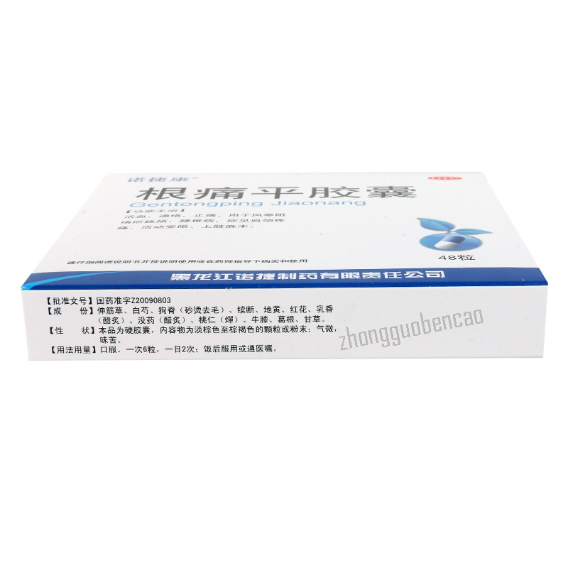 诺捷康根痛平胶囊 Nuojiekang Gentongping Jiaonang