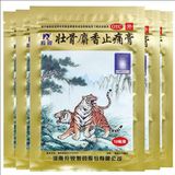 羚锐壮骨麝香止痛膏 50片 Ling Rui Zhuang Gu She Xiang Zhi Tong Gao 50 Pcs