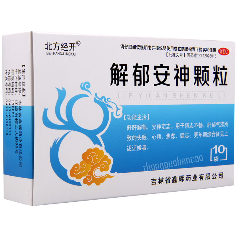 北方经开解郁安神颗粒 Beifangjingkai Jieyu Anshen Keli