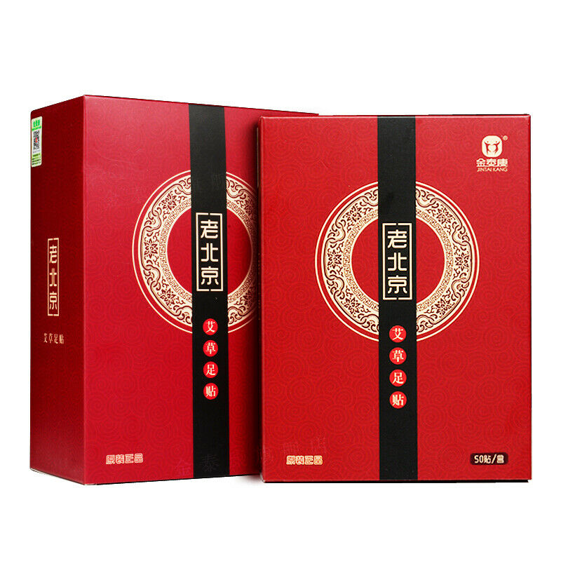 老北京艾草足贴通络祛湿除寒气50贴/盒 Laobeijing Ai Cao Zu Tie Tong Luo Qu Shi Chu Han Qi 50pcs