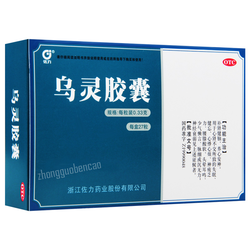 佐力乌灵胶囊 Zuoli Wuling Jiaonang