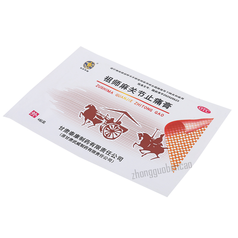 铁拐李祖师麻关节止痛膏 Tieguaili Zushima Guanjie Zhitong Gao