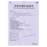 Huasen Ganjie Bingmei Pian 华森甘桔冰梅片