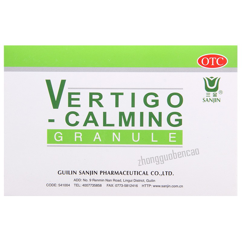 三金眩晕宁颗粒 Sanjin Xuanyunning Keli