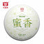 Organic Aged Pu-erh Tea TAETEA MI XIANG Menghai Dayi Cha Pu'er Tea Cake 300g