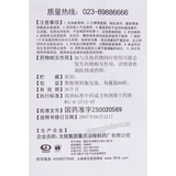 太极补肾益寿胶囊 Taiji Bushen Yishou Jiaonang