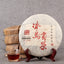 Old Tree Golden Bud Shu Puerh 357g Iceland Tribute Tea Ripe Puer Tea