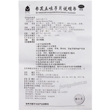 Duyiwei Shenqi Wuweizi Pian 独一味参芪五味子片