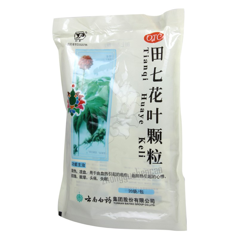 云丰田七花叶颗粒 Yun Feng Tian Qi Hua Ye Ke Li Yunfeng Tianqihuayekeli