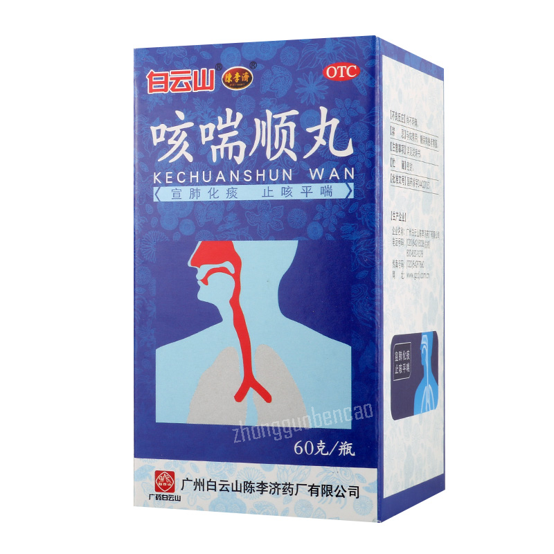 Baiyunshan Kechuanshun Wan 白云山咳喘顺丸