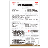 白云山咳特灵胶囊 Baiyunshan Keteling Jiaonang