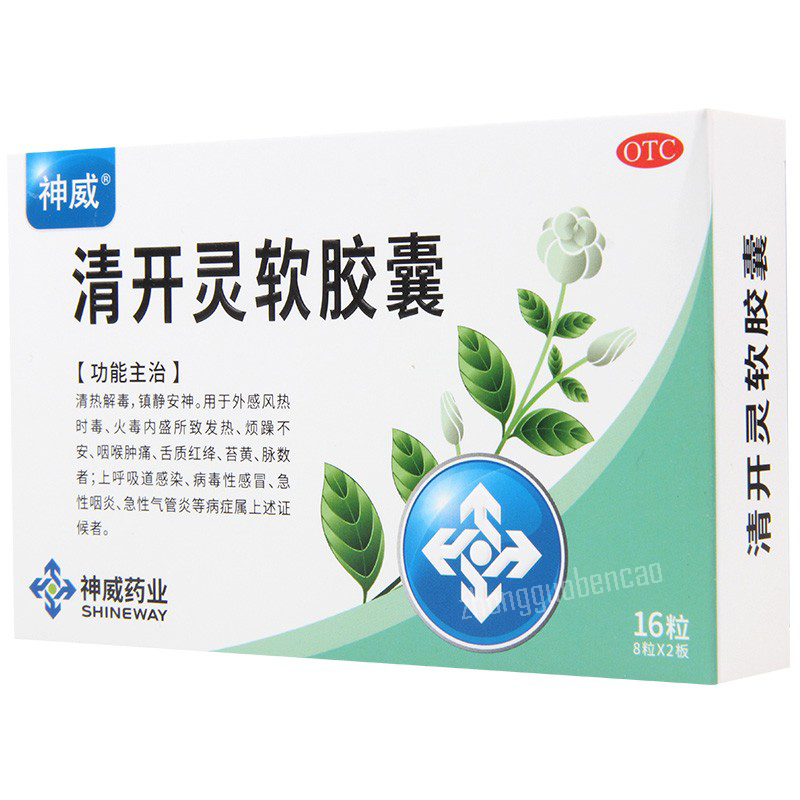 神威清开灵软胶囊 清热解毒 镇静安神 咽喉肿痛 Shen Wei Qing Kai Ling Ruan Jiao Nang