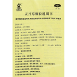 盘龙云海灵丹草颗粒 Pan Long Yun Hai Ling Dan Cao Ke Li Panlongyunhai Lingdancaokeli