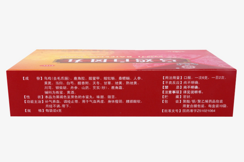 九芝堂乌鸡白凤丸Chinese Herb Jiuzhitang Wuji Baifeng Pill 补气血月经不调痛经 6g*10袋/盒 一次6g 一日2次