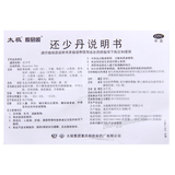 Taiji Huanshao Dan 太极还少丹