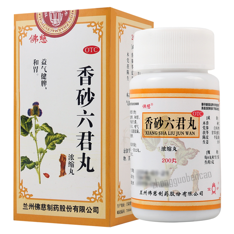 Foci Xiangsha Liujun Wan 佛慈香砂六君丸