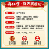 China Herb Wu zi yanzong wan 伍 子 衍宗丸 Traditional Chinese Medicine 同仁堂补肾中药 补肾益精